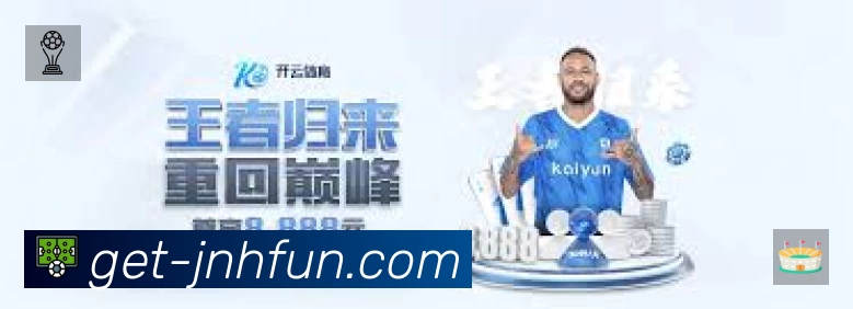 金年会平台展示图